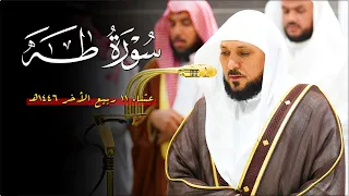 تلاوة فذة بالأداء الخاشع من الشيخ د ماهر المعيقلي لفـواتح سـورة طه عشاء الإثنين ١١ ٤ ١٤٤٦هـ 
