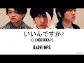 RADWIMPS - いいんですか? (IINDESUKA?)   Lyrics (Kan(Rom/Eng/Esp)