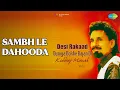 Download Lagu Sambh Le Dahooda  |  Desi Raakad Duniya Dokhe Bajan Di Kuldeep Manak 2  |  Kuldeep Manak Songs