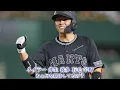 「オトナブルー」を野球選手名で歌ってみた【新しい学校のリーダーズ】