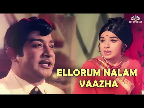 Ellorum Nalam Vaazha - YouTube