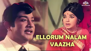 ellorum nalam vaazha enga mama movie songs t m soundararajan