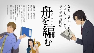 YouTube影片, 內容是啟航吧！編舟計畫 的 PV