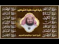 Download Lagu رقية البيت طاردة الشياطين | سورة الفاتحة البقرة الكهف يس الواقعة الرحمن الملك الصافات الدخان الجن
