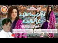 Download Lagu New Saraiki Panjabi Song || Aaj Ghar Mere Dhola Aaya || Yasir Kashmiri || Love Song || Saraiki ||