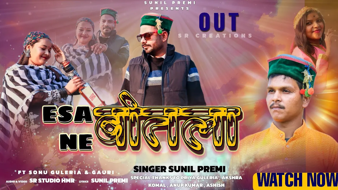 ESA BOTLA NE || HIMACHALI NATI SONG 2024 || SINGER SUNIL KUMAR PREMI || SR STUDIO PRODUCTION ||