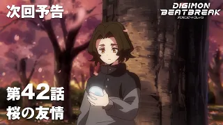 YouTube影片, 內容是數碼寶貝 BEATBREAK 的 第 42 話預告
