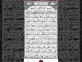 Download Lagu Surah An Naba#alquran #quranrecitation #quranshorts #is#tilawat #beautifulvoice #viral #trending