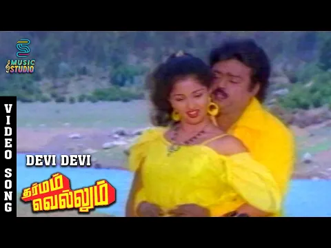 Devi Devi Nee En Devi - YouTube