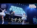 Download Lagu ARCANA PROJECT「ミチカケ」（from DSショーケース）
