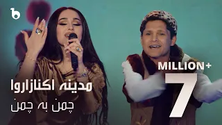 Madina Aknazarova Chaman Ba Chaman مدینه اکنازاروا چمن به چمن 