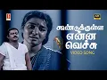 Download Lagu KoonduKulla Ennai Vachu 4K Video Song | Ilayaraaja | S. P. Balasubrahmanyam | S. Janaki | Captain |