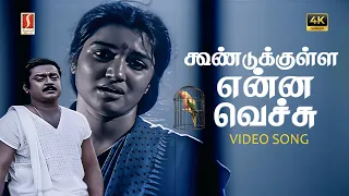 koondukulla ennai vachu 4k video song ilayaraaja s p balasubrahmanyam s janaki captain 