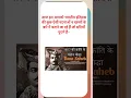 Download Lagu history | nana saheb | history incident #study #shorts #viralshorts