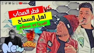 لاول مره هتسمعه سلام قطر الصحاب افندينا الحمصاني 