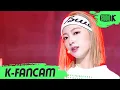 Download Lagu [K-Fancam] 하이키 리이나 직캠 'Athletic girl' (H1-KEY RIINA Fancam) l @MusicBank 220107