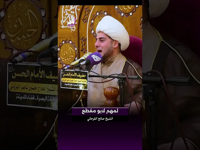 ⁣اسكن بآلم قلبي ( مدري آلمهم ) الشيخ صالح الفرحاني #قناة_الشراع