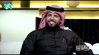 فقرة أغاني بالعكس هل نجح عبدالمنعم العامري بمعرفتها 