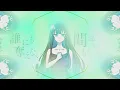 sajou no hana「淡く微か」（Music Video）