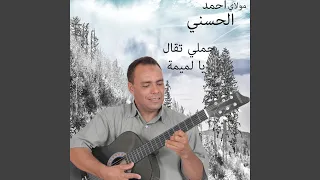 فينهم صحابي لقدام 