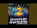 Download Lagu Teri Shan Dekh Baba Ji Ham Tere Ho Lie