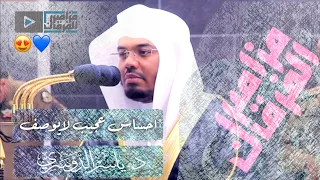 وهل للجمال عنوان غير الآسر د ياسر الدوسري يتغن ى بتلاوة كردية عظيمة فاقت الوصف من سورة الانفال 