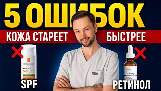 5 ошибок в антивозрастном уходе, из-за которых кожа стареет быстрее