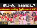 Download Lagu Onam Celebration | Mall-ஆ.. கேரளமா..?கண்ணை கவர்ந்த திருவோணம் Vibes | Onam Sadya