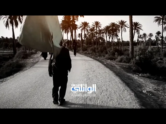 الإمام الحُسين والأجر العظيم | د.احمد الوائلي