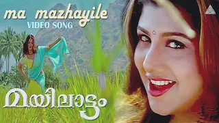 ma mazhayile hd mayilattam rambha 