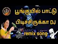 Download Lagu Poonkuyil pattu pidichirukku DJ remix song பூங்குயில் பாட்டு DJ remix #djremix #melody #djsong