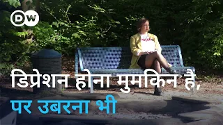 डिप्रेशन में होना कैसा होता है, और कैसे उबरें [Beating Depression with the Help of Therapy and Art]