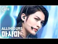 Lagu [플리캠 4K] ALL(H)OURS MASAMI 'SHOCK (도깨비)' (올아워즈 마사미 직캠) l Simply K-Pop CON-TOUR Ep.624