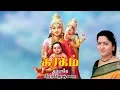 Download Lagu Ammave | அம்மாவே | Karagam | கரகம்