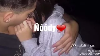 انا نفسي نبعد عن عيون الناس شويه  دندنها