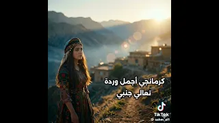 كرمانجي اجمل ورده  مترجمه عربي دندنها