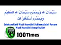Lagu Powerful Zikr Subhanallahi Wabi Hamdih Subhanallahi Azeem Wabi Hamdih Astagfirullah 