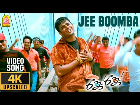 Download MP3 Jee Boomba - 4K Video Song | ஜீ பூம்பா | Jay Jay | Madhavan | Amogha | Bharathwaj | Ayngaran
