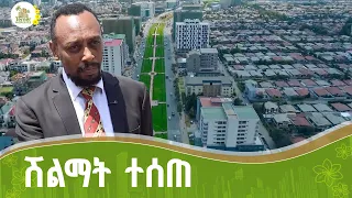 ቴምር ፕሮፐርቲስ በአካባቢ ጥበቃ