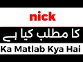 Nick Meaning In Urdu | Nick Meaning | Nick Ka Matlab Kya Hota Hai | Nick Urdu Me