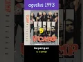 Download Lagu Tangga Lagu Agustus 1993