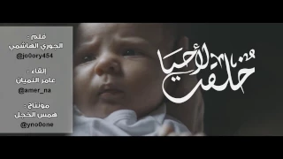 خلقت لأحيا   الجوري الهاشمي       دندنها