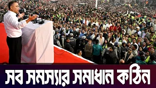 মাত্র ছয় মাসে সব সমস্যার সমাধান কঠিন | Sabuj Ahmed | Daily Dhaka
