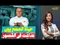 Download Lagu من التعويم للفقر.. د.مصطفى شاهين يكشف سر ضياع الطبقة الوسطى في مصر!