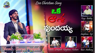  4k suryaprakash beyershebha ministries latestteluguchristiansongs 