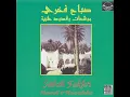 Medley Mawal Min Khamret Elhob  Zaman Zaman  Lamouni Al Leimouni  El Kerrasia صباح فخري