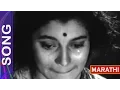 Download Lagu गीत - आई मेली बाप गेला  Sad Song Chimani Pakhare Marathi Film