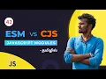 - ES6 Modules vs CommonJS ESM vs CJS in Javascript