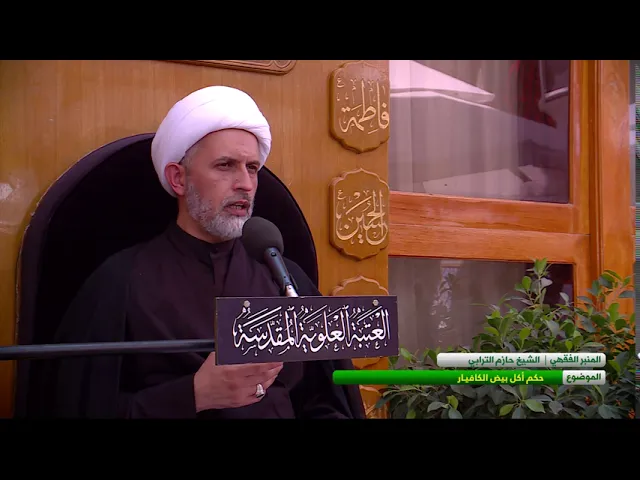 ⁣حكم أكل بيض الكافيار - الشيخ حازم الترابي  - المسائل الشرعية