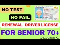 Senior Over 70 No Longer Need to Take a Test to Renew License